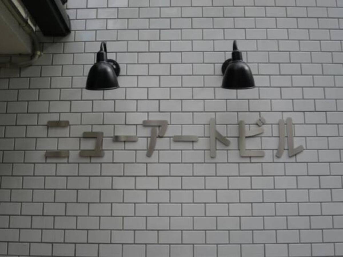New Art Building - Vacation Stay 95699 Tokyo Esterno foto